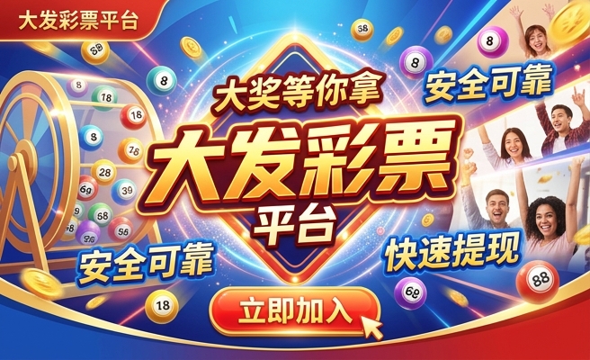 大发快三分分彩人工计划