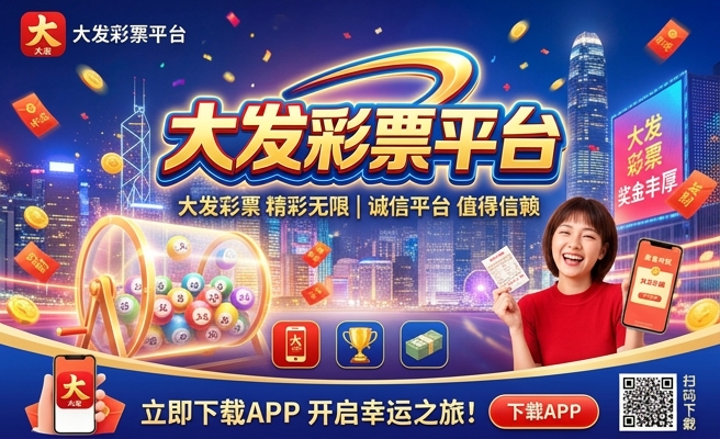 鑫彩网大发快3登录