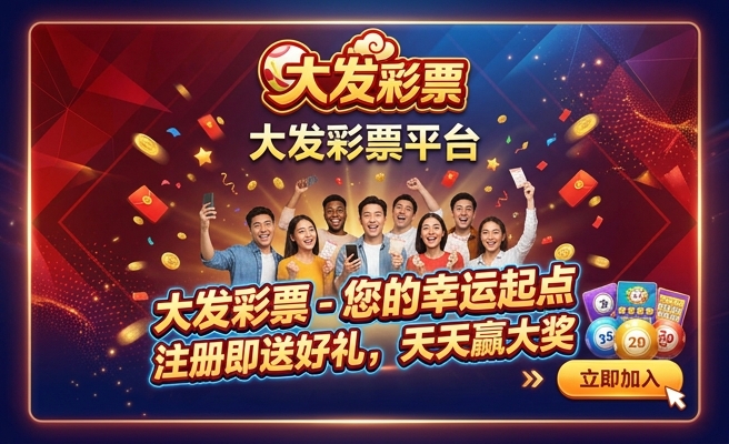 鑫彩网大发快3登录