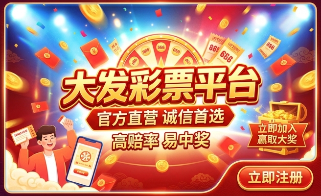 彩神大发百度认证是什么奖