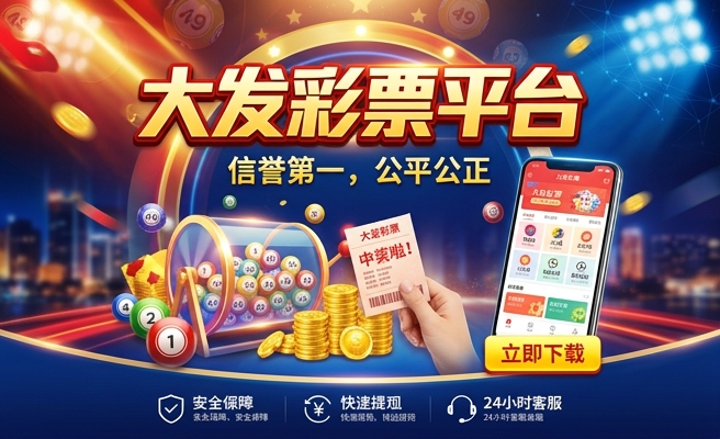 澳门大发彩网